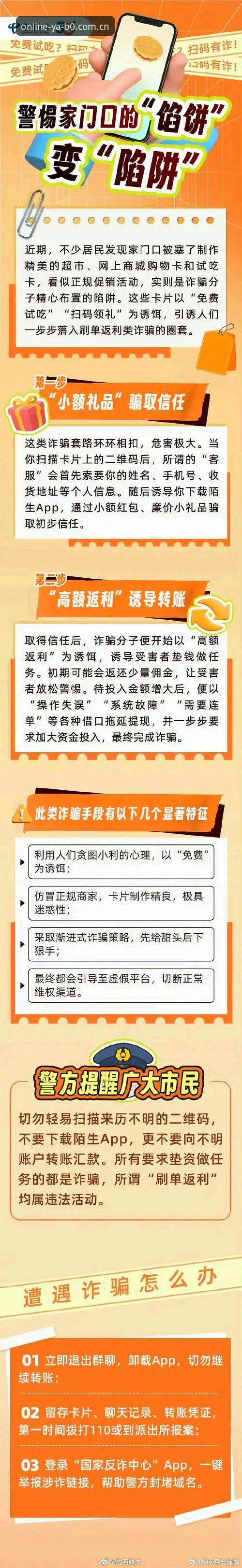 揭秘亚博线上官网APP下载背后那些让人“卡住”的真相——用户周凯的教训与解法
