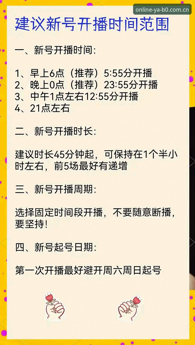 亚博体育平台竞品直播推荐操作教程：从数据流到实时盘口的精确抓取指南